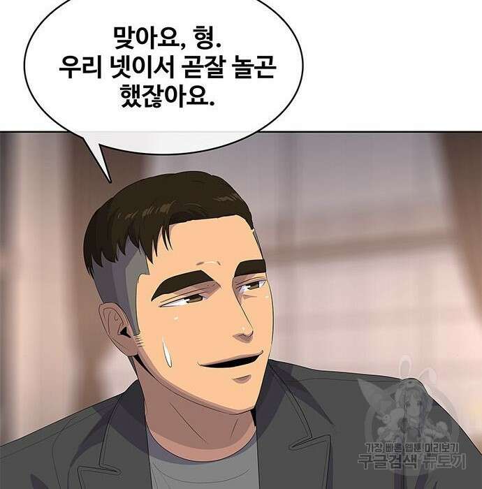 취사병 전설이 되다 206화 77