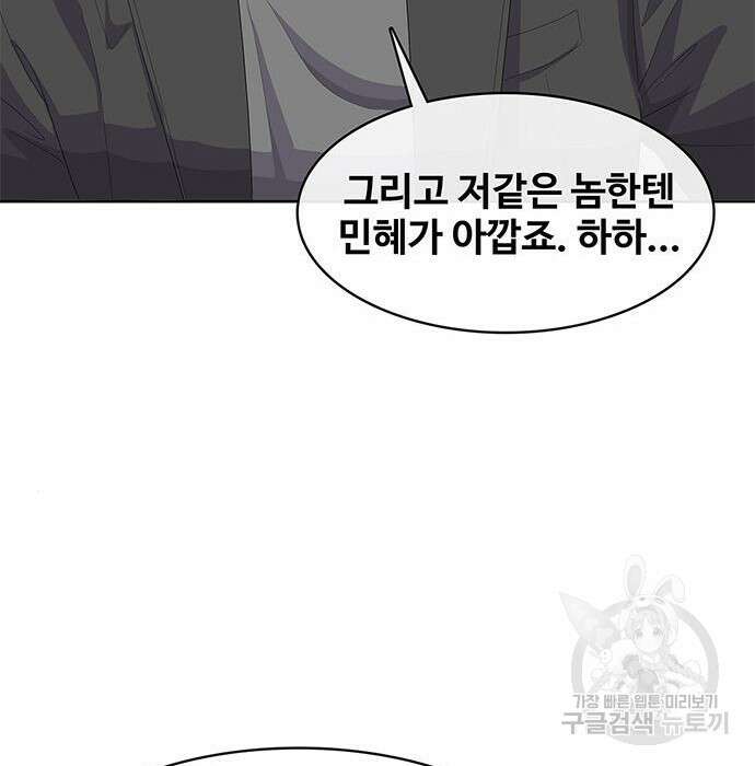 취사병 전설이 되다 206화 78