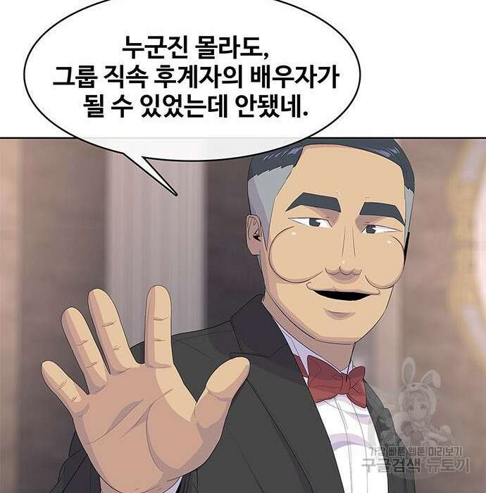취사병 전설이 되다 206화 79