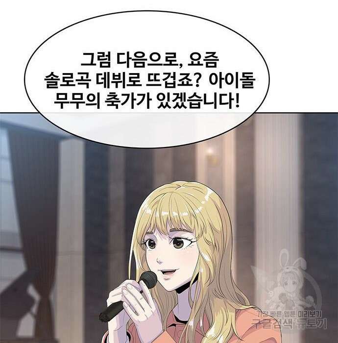 취사병 전설이 되다 206화 81