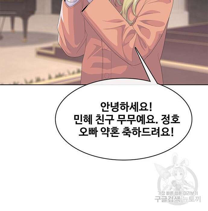 취사병 전설이 되다 206화 82