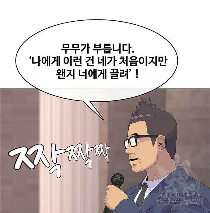 취사병 전설이 되다 206화 83