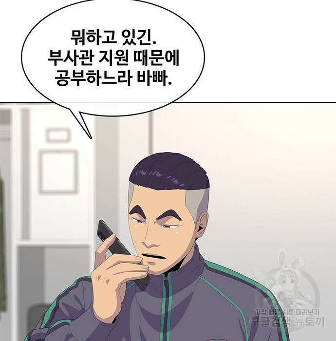 취사병 전설이 되다 206화 94