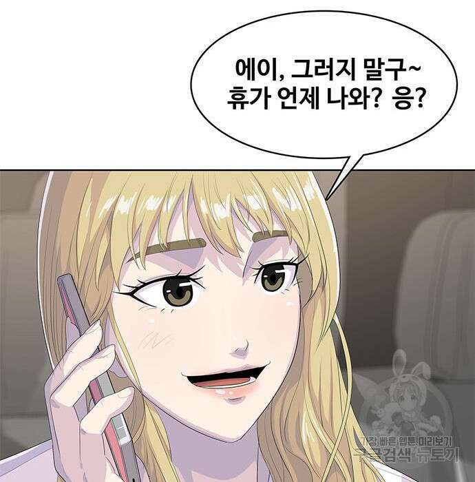 취사병 전설이 되다 206화 96