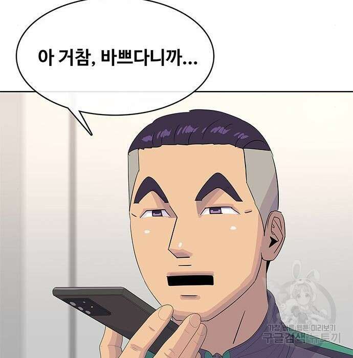 취사병 전설이 되다 206화 98