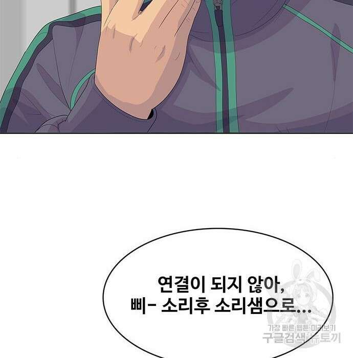 취사병 전설이 되다 206화 99