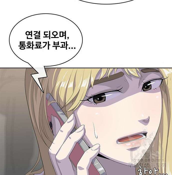 취사병 전설이 되다 206화 100