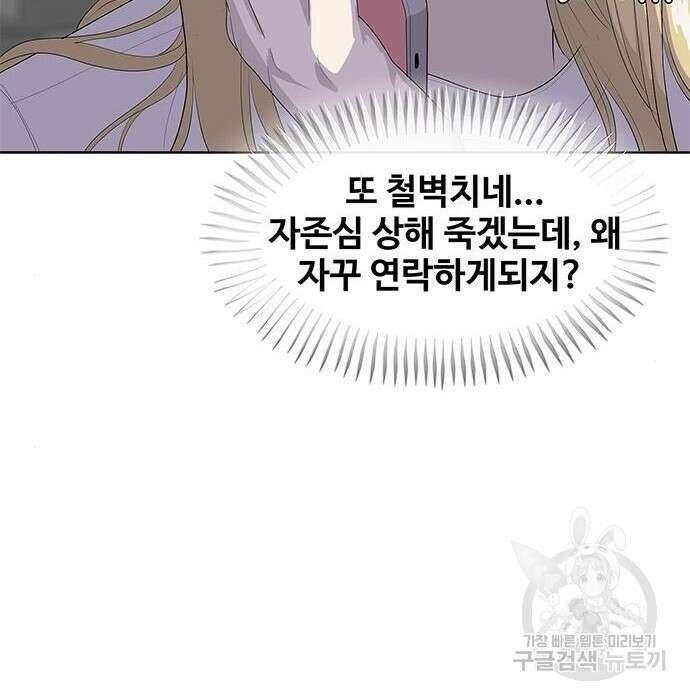 취사병 전설이 되다 206화 101