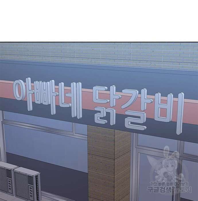 취사병 전설이 되다 206화 104