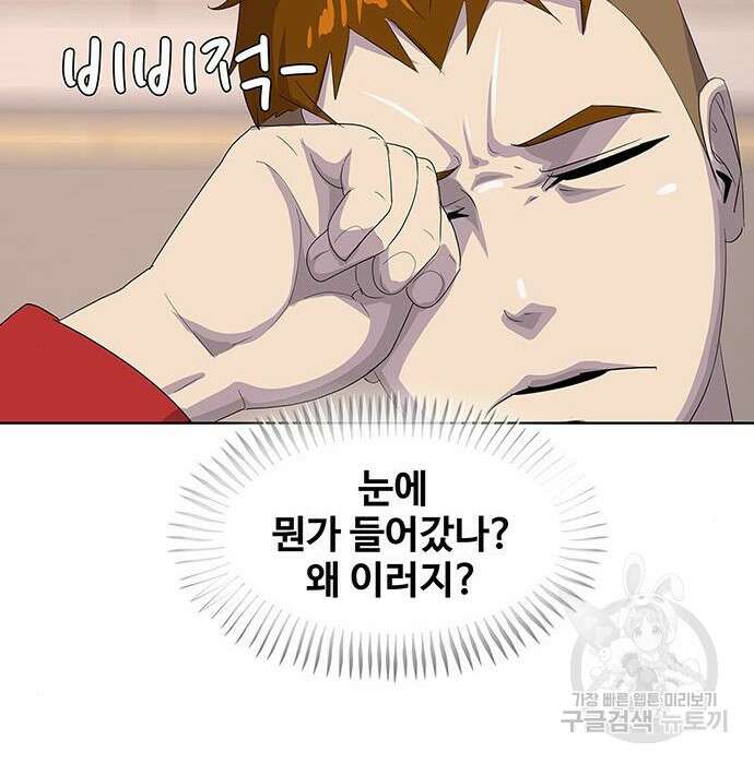 취사병 전설이 되다 206화 108