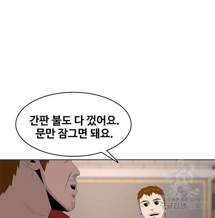 취사병 전설이 되다 206화 109