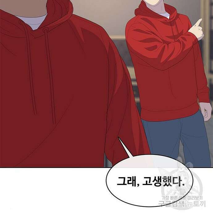 취사병 전설이 되다 206화 110