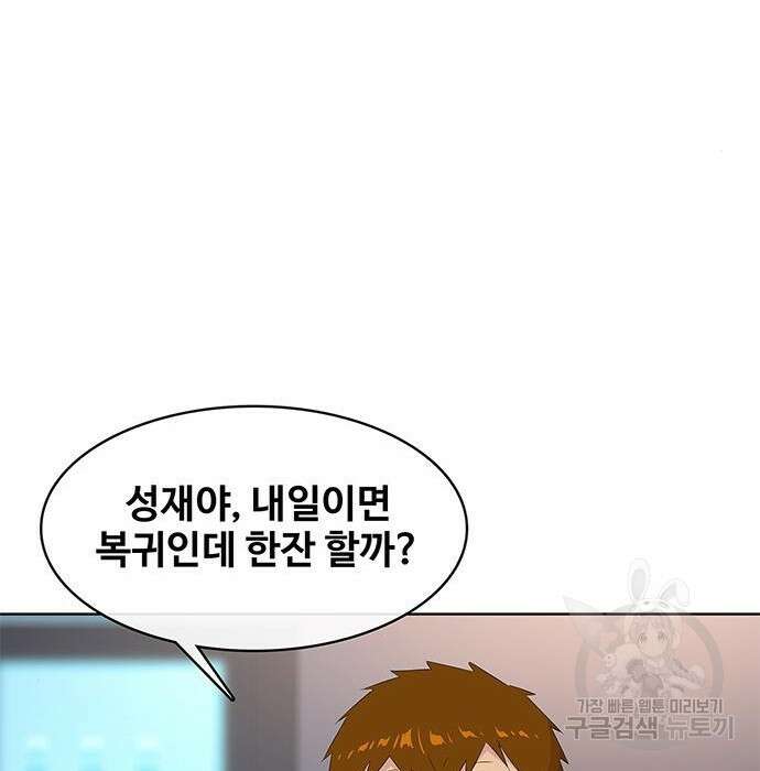 취사병 전설이 되다 206화 111
