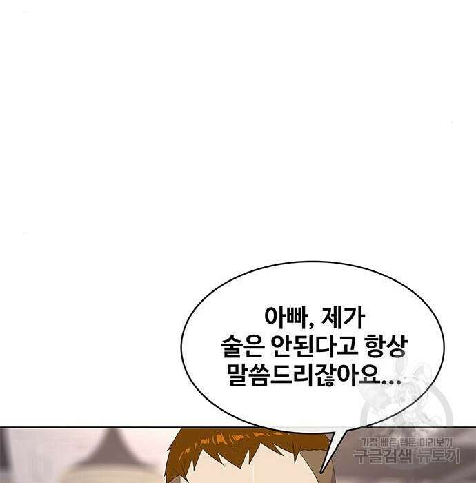 취사병 전설이 되다 206화 113