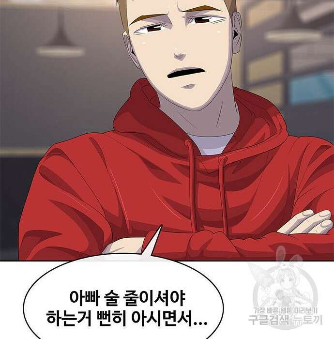 취사병 전설이 되다 206화 114