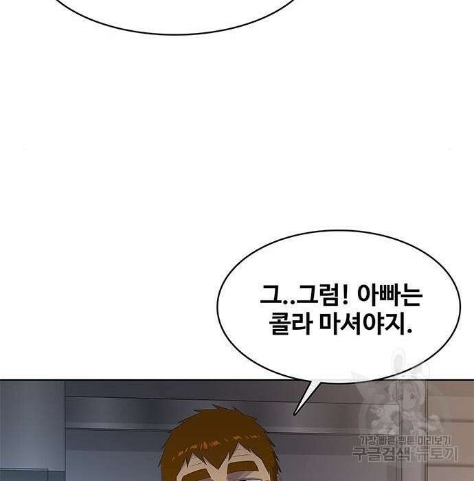 취사병 전설이 되다 206화 115