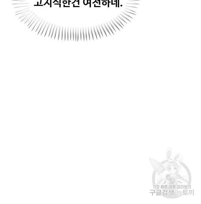 취사병 전설이 되다 206화 117