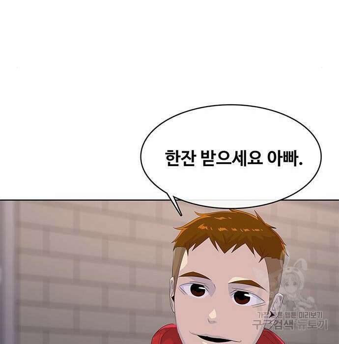 취사병 전설이 되다 206화 119