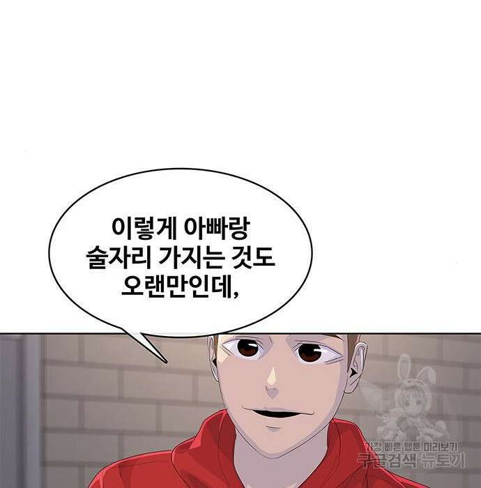 취사병 전설이 되다 206화 123