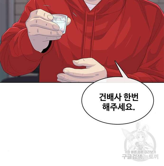 취사병 전설이 되다 206화 124