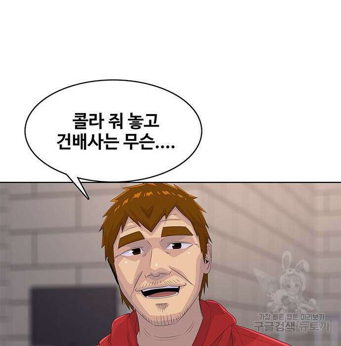 취사병 전설이 되다 206화 125