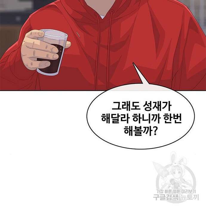 취사병 전설이 되다 206화 126