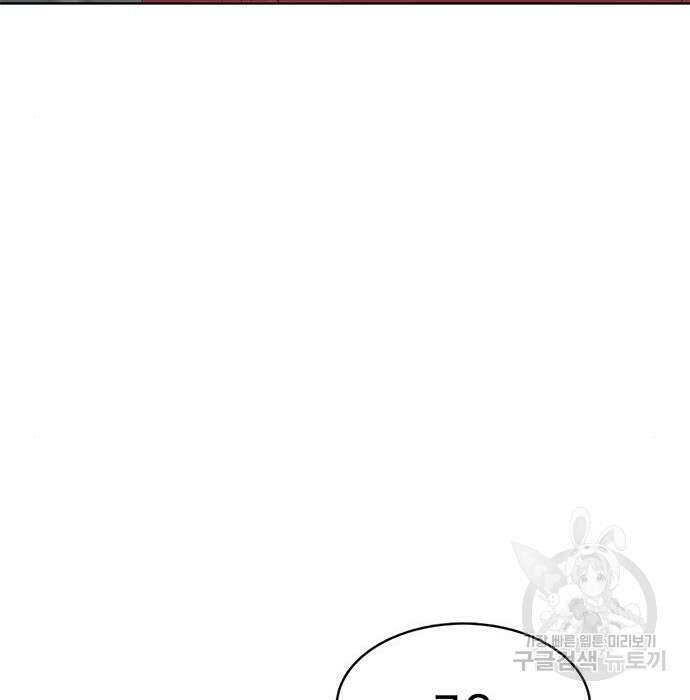 취사병 전설이 되다 206화 130