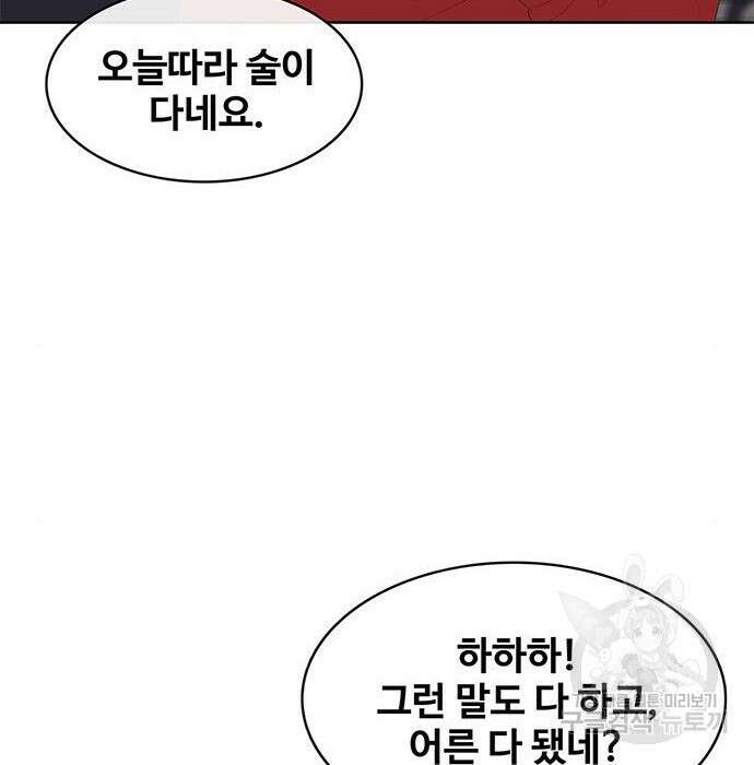 취사병 전설이 되다 206화 132
