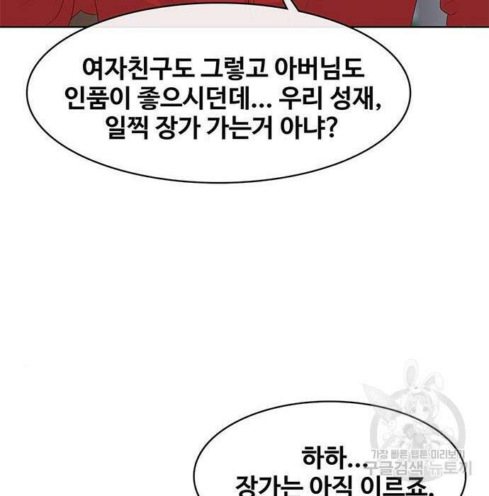 취사병 전설이 되다 206화 134