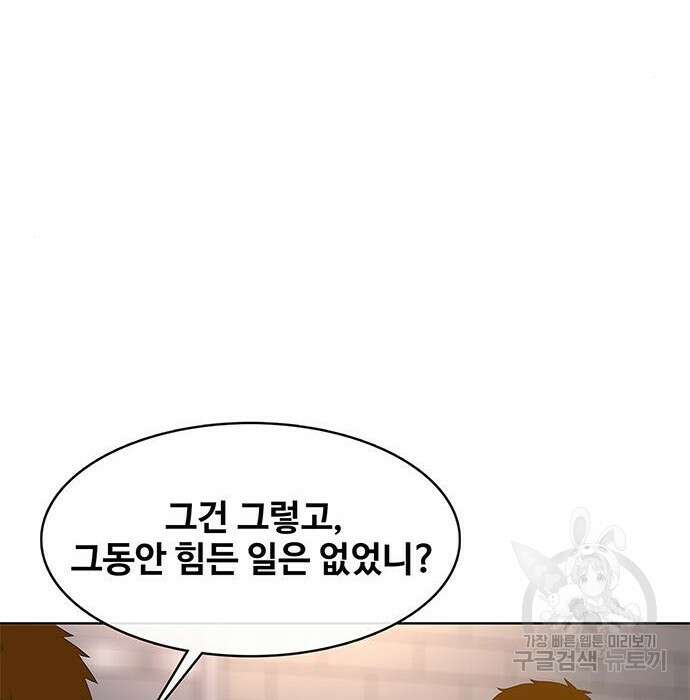 취사병 전설이 되다 206화 136
