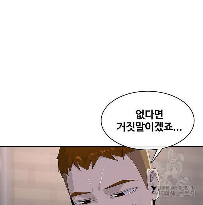취사병 전설이 되다 206화 138