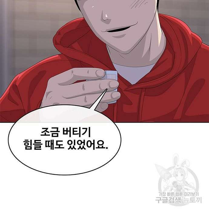 취사병 전설이 되다 206화 139