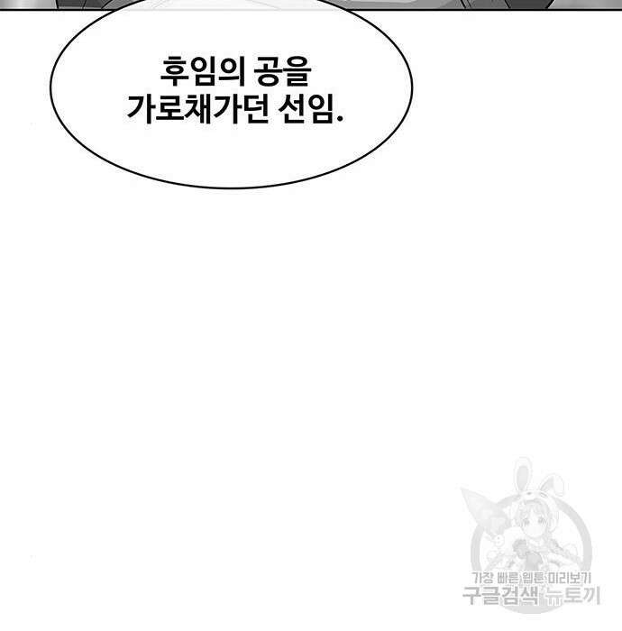 취사병 전설이 되다 206화 143