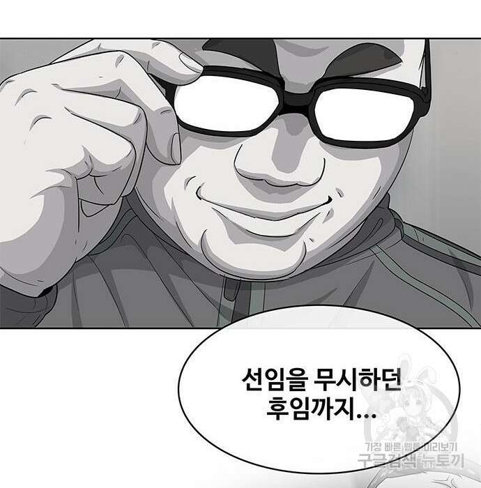 취사병 전설이 되다 206화 144