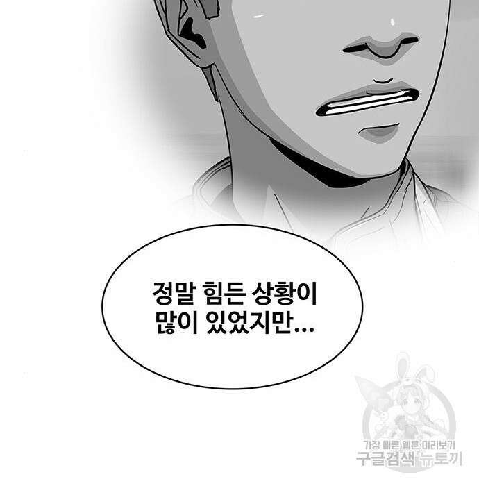 취사병 전설이 되다 206화 147