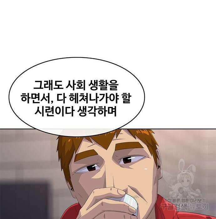 취사병 전설이 되다 206화 148