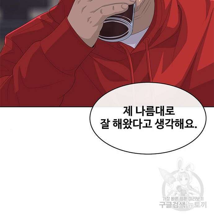 취사병 전설이 되다 206화 149