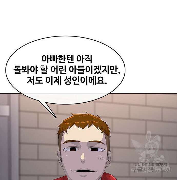 취사병 전설이 되다 206화 150