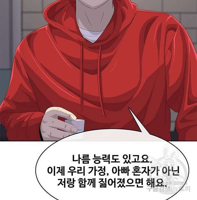 취사병 전설이 되다 206화 151