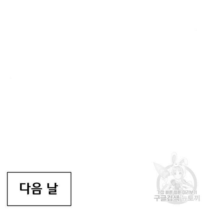 취사병 전설이 되다 206화 154
