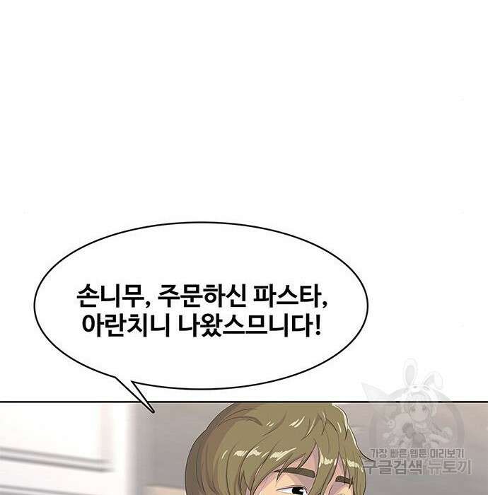 취사병 전설이 되다 206화 156