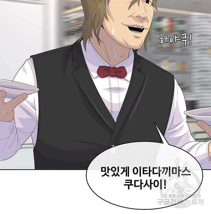 취사병 전설이 되다 206화 157