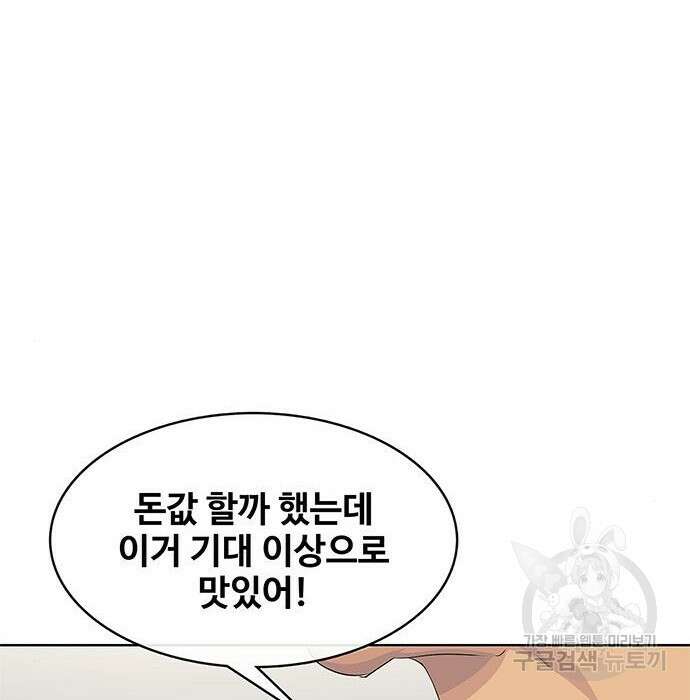 취사병 전설이 되다 206화 158