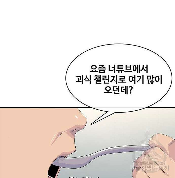 취사병 전설이 되다 206화 160