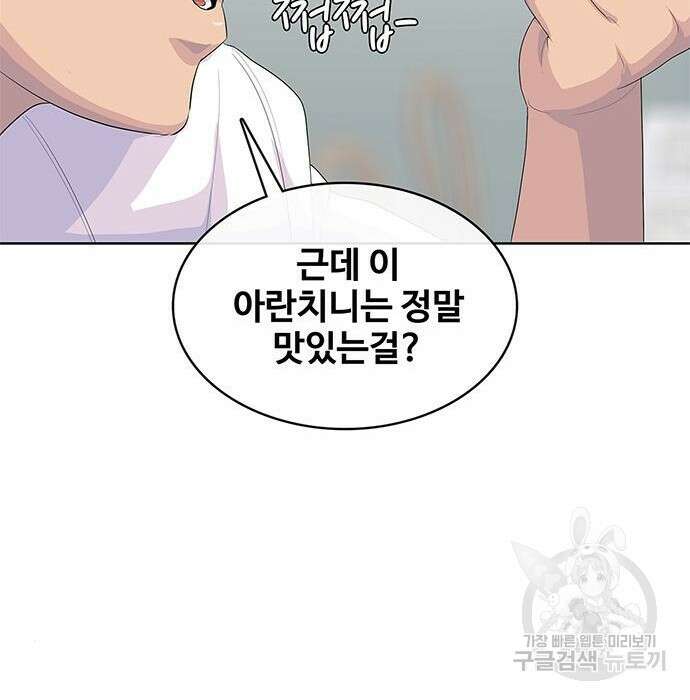 취사병 전설이 되다 206화 161