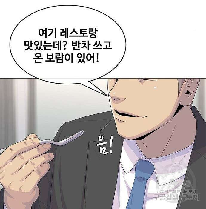 취사병 전설이 되다 206화 162