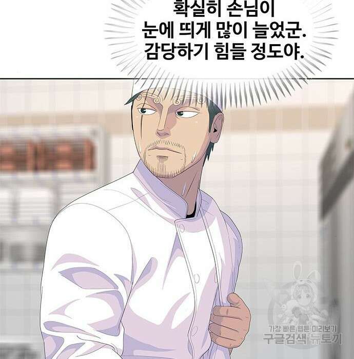 취사병 전설이 되다 206화 164