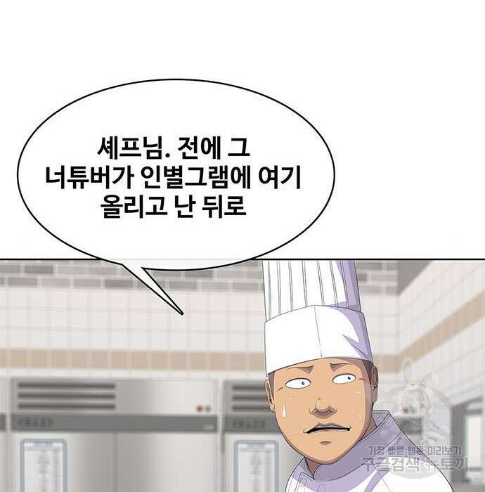 취사병 전설이 되다 206화 166