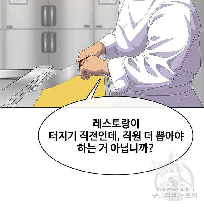 취사병 전설이 되다 206화 167