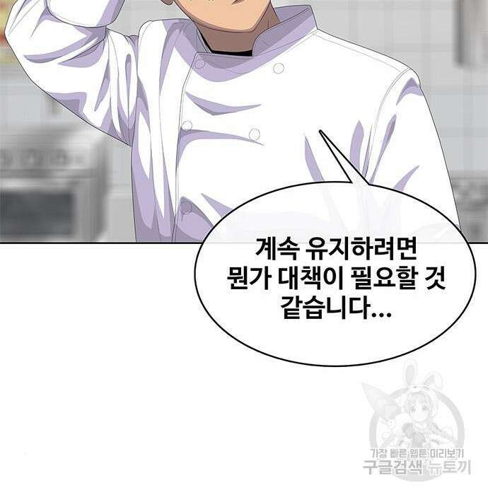 취사병 전설이 되다 206화 169